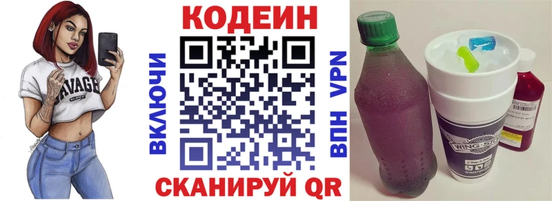 Кодеиновый сироп Lean напиток Lean (лин)  Таштагол 
